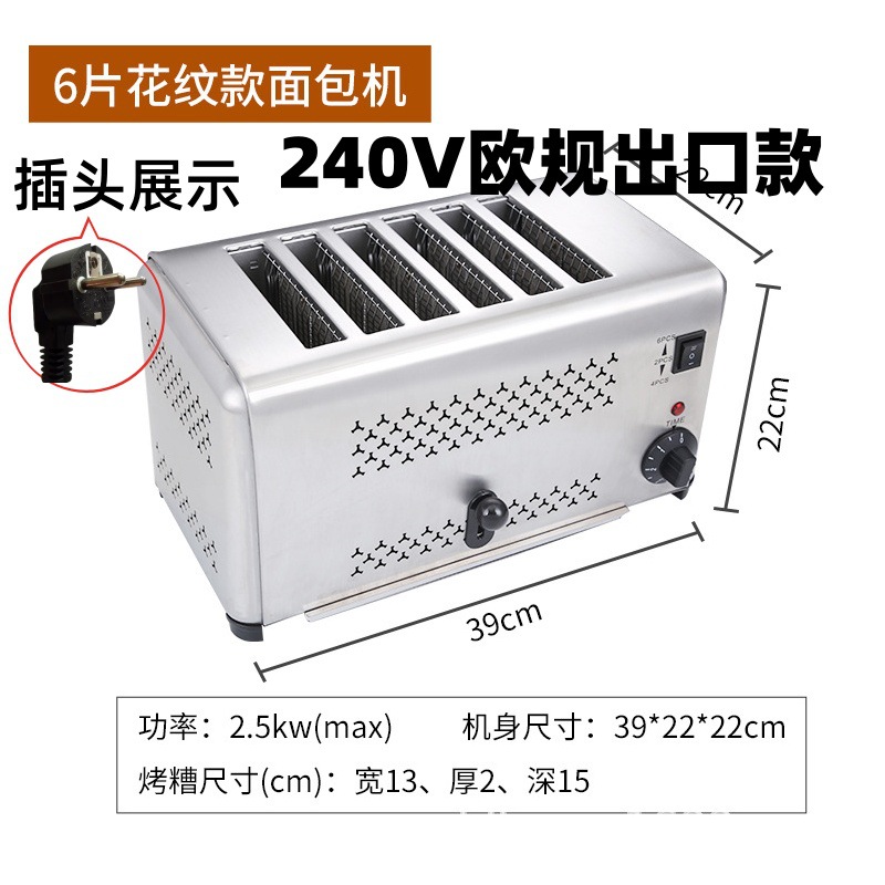 240V 유럽 표준 6개 패턴(2cm 이내에서 구울 수 있음)