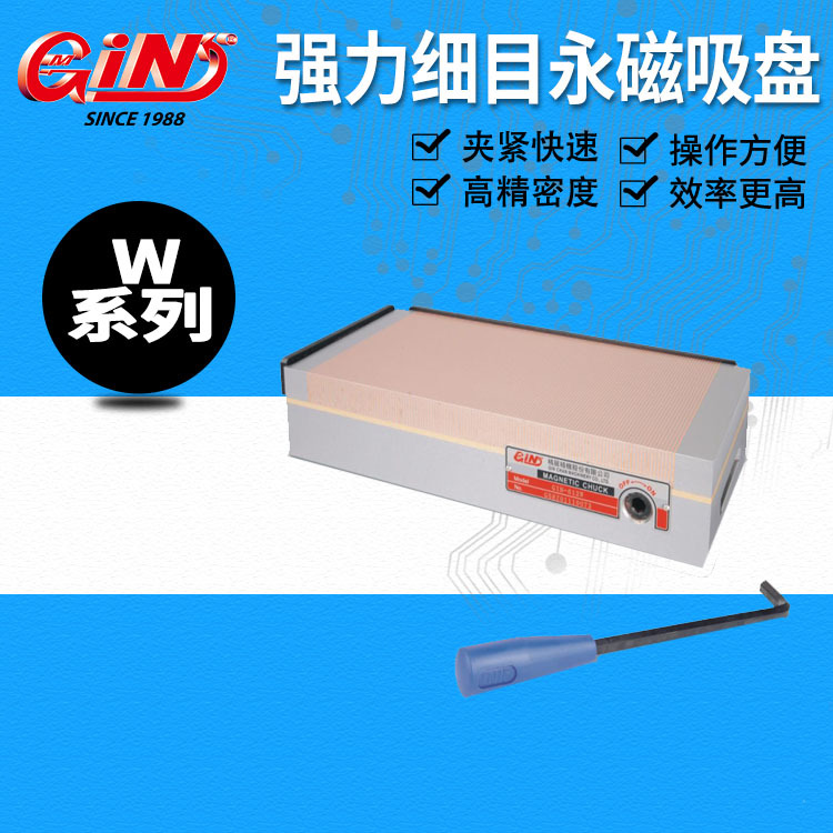 销售精展 54250 407W  612W 614W 618W 816W 细目永磁吸盘