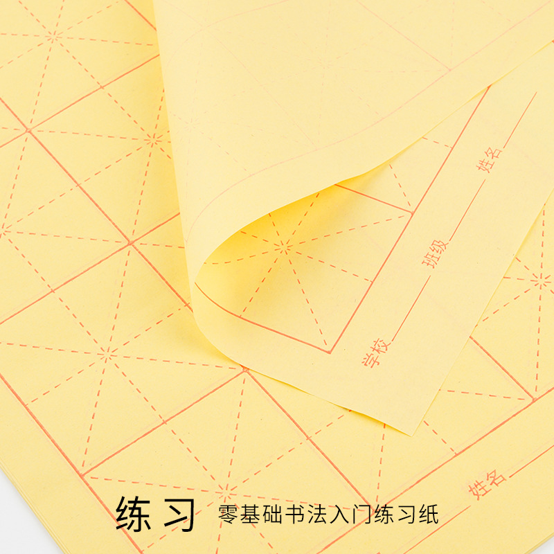 Wholesale rice grid rough edge paper 12 grid 15 grid 24 grid 8 open ancient tripod Cai Lun calligraphy thickened rough edge paper