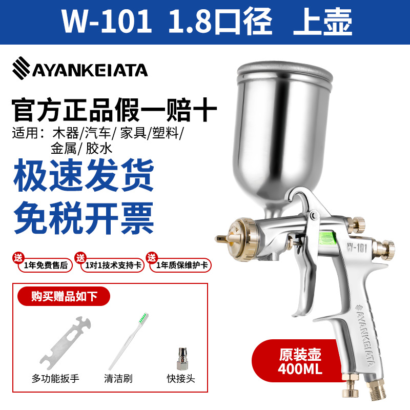 Yijing W71 Spray, Qìchē Sheet Metal Spray Repair - yanke-w-101-upper-cup-18