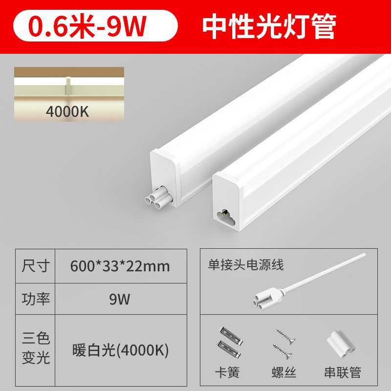 T5 integrado led luz solar t8 tubo de lámpara 1m2 lámpara de tira ultra brillante tres lámparas de purificación de prevención lámpara de soporte de fábrica doméstica