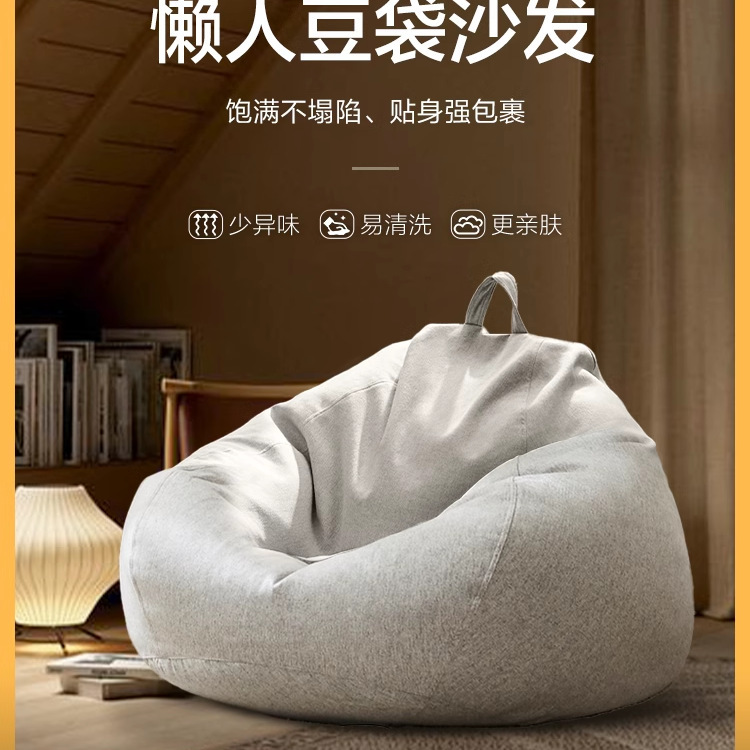 Lazy Sofa, Reclining and Sleeping, Single Bean Bag Sofa, Children's Balcony Reclining Japanese Simple Lounge Chair