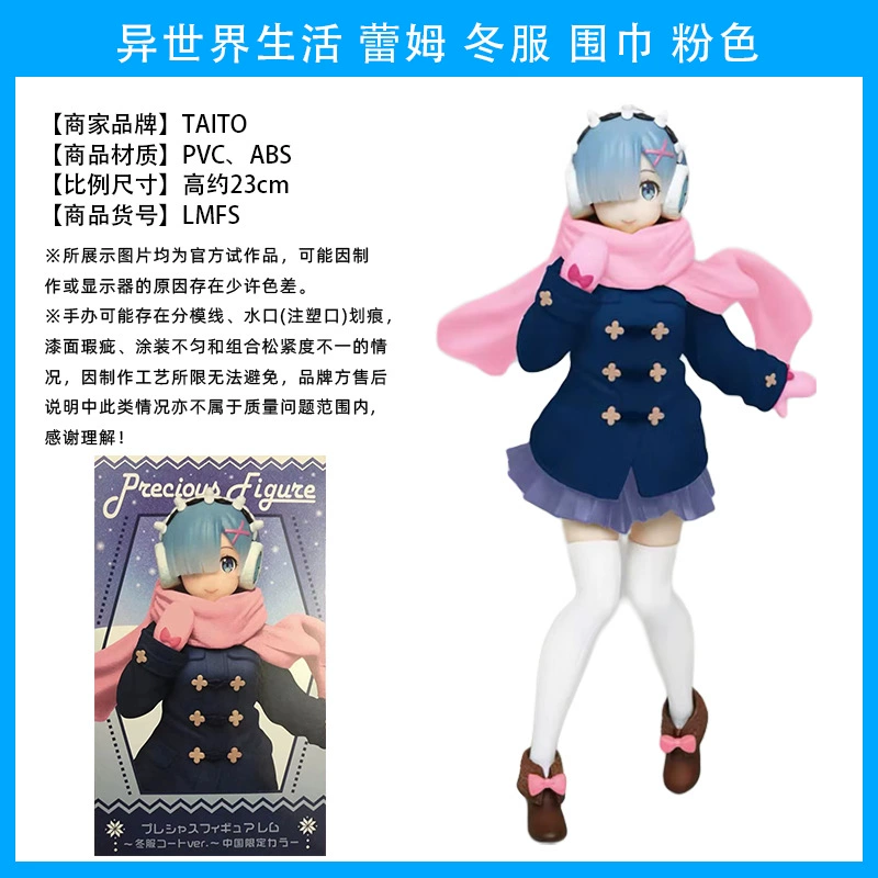 Фигурка Rem и Ram (Re:Zero) — коллекционная, несколько образов: кимоно и купальник