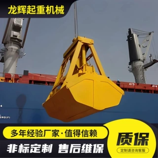 定制起重矿用抓斗双瓣抓斗 无线遥控起重抓斗 电动液压不锈钢抓斗