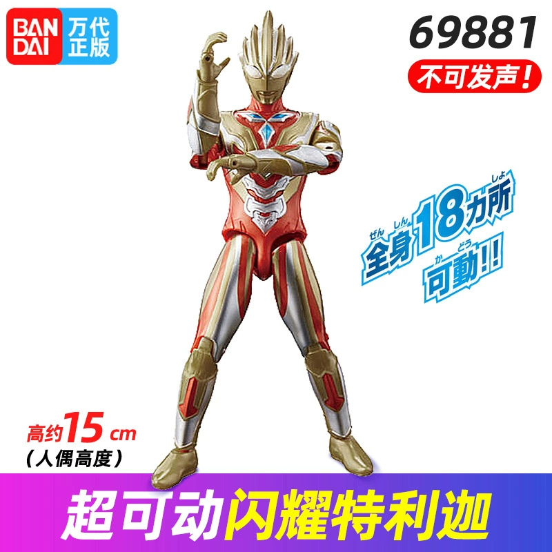 Bandai, Ultra, подвижная игрушка, Ultraman Tiga, 15 см
