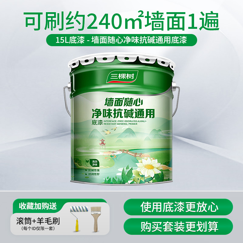 Three Trees, Clean Flavor, Alkali Resistant Primer, Interior Wall Latex Paint, Interior Wall Paint, 