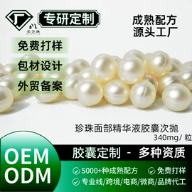 精华油;液态精华;护发精油