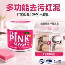 多功能清洁小粉膏跨境厨房灶台不锈钢清洁膏浴室墙面地板全屋清洁