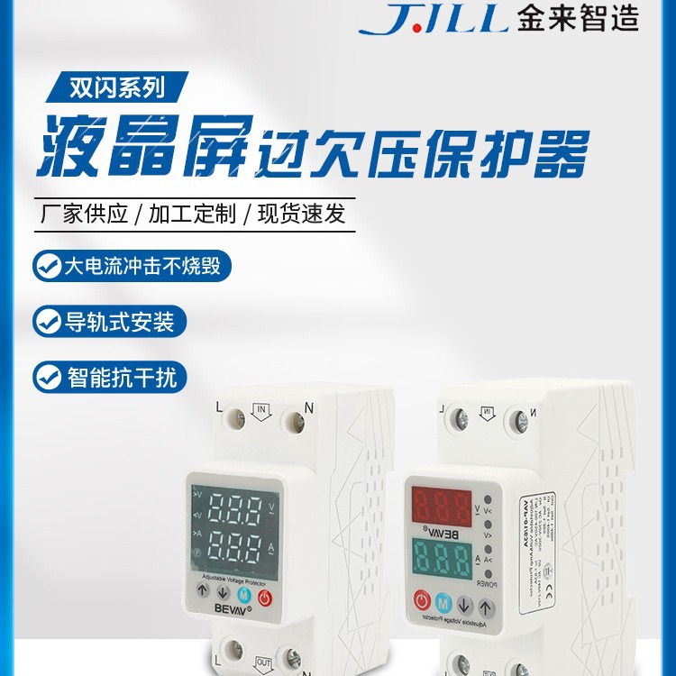 Over/Under Voltage Protector 220V Self-Resetting Automatic Reclose Digital Display Home Solar Overcurrent Circuit Breaker 100A