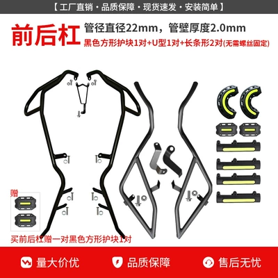 Motorcycle Body Protection, Anti-Collision, Motorcycle bumper - reinforced-front-bumper-rear-bumper-black-protective-block