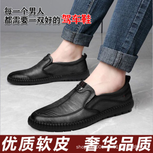 Embroidered spring, autumn and summer new men's leather shoes business casual shoes soft bottom soft surface middle-aged and elderly dad shoes fashionable and comfortable