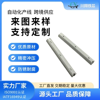 笔式点火线圈铁芯 精密冲压工艺 汽车点火系统关键配件电动机配件