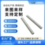 精密工艺点火笔式铁芯