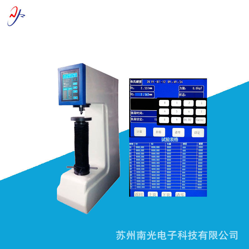 DHB-3000电子布氏硬度计触摸屏