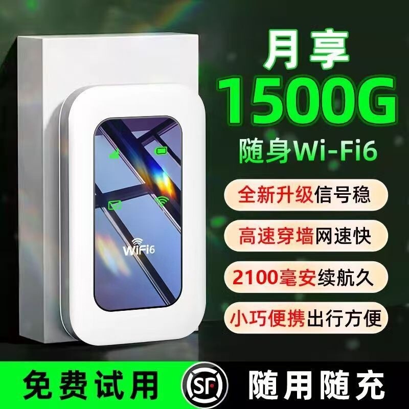Smart Mobile Portable Wifi6 Portable Home Dormitory Outdoor Internet Live Streaming Wireless Router Game Device Smart Mobile Portable Wifi6 Portable Home Dormitory Outdoor Internet Live Streaming Wireless Router Game Device