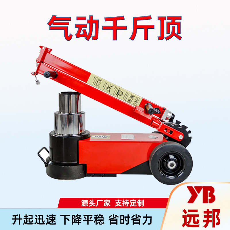 卧式气动千斤顶液压汽车维修千斤顶维修工具厂家批发工厂直供批发