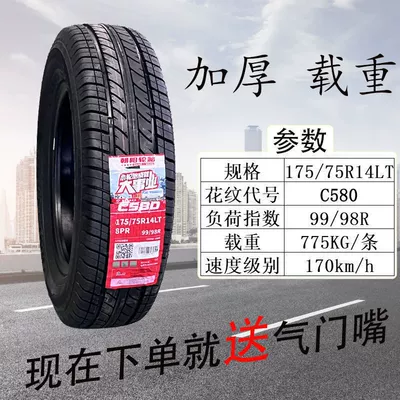 Off-road şinlər, 225/45 50 55 60 - chaoyang-17575r-14-580-thickened
