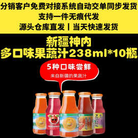 新疆神内胡萝卜汁支持一件代发番茄汁石榴汁番茄汁新疆果汁饮品