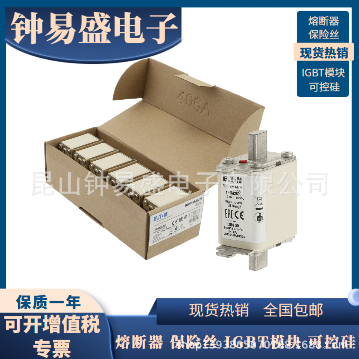 巴斯曼Bussmann熔断器  170M2670 170M2671 全新现货