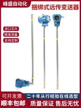 磁翻板远传变送器捆绑式磁性浮球防爆型液位计干簧管传感器4-20mA