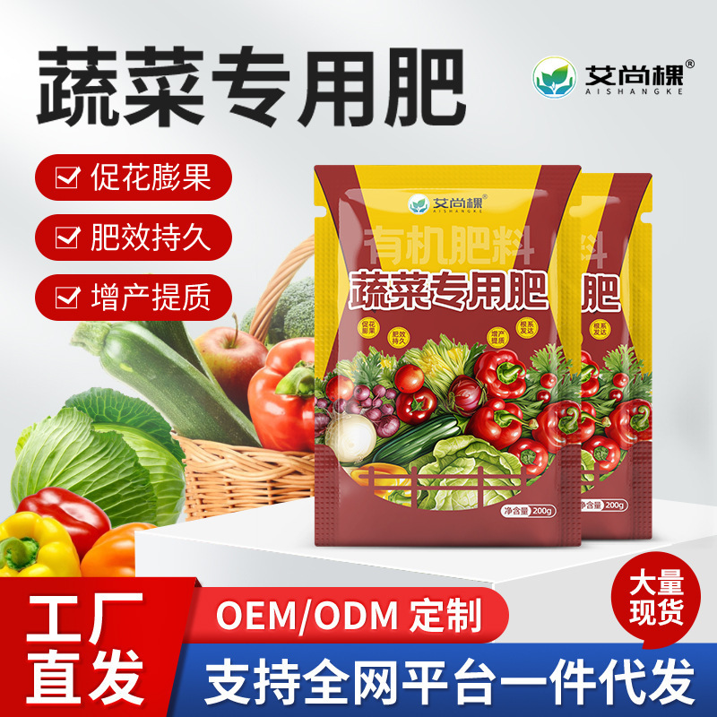 Aishangke Vegetable-Specific Fertilizer, Organic Fertilizer for Balcony Planting, Potted Plants, Compound Fertilizer, Organic Flower and Vegetable Fertilizer, Agricultural Fertilizer Aishangke Vegetable-Specific Fertilizer, Organic Fertilizer for Balcony Planting, Potted Plants, Compound Fertilizer, Organic Flower and Vegetable Fertilizer, Agricultural Fertilizer