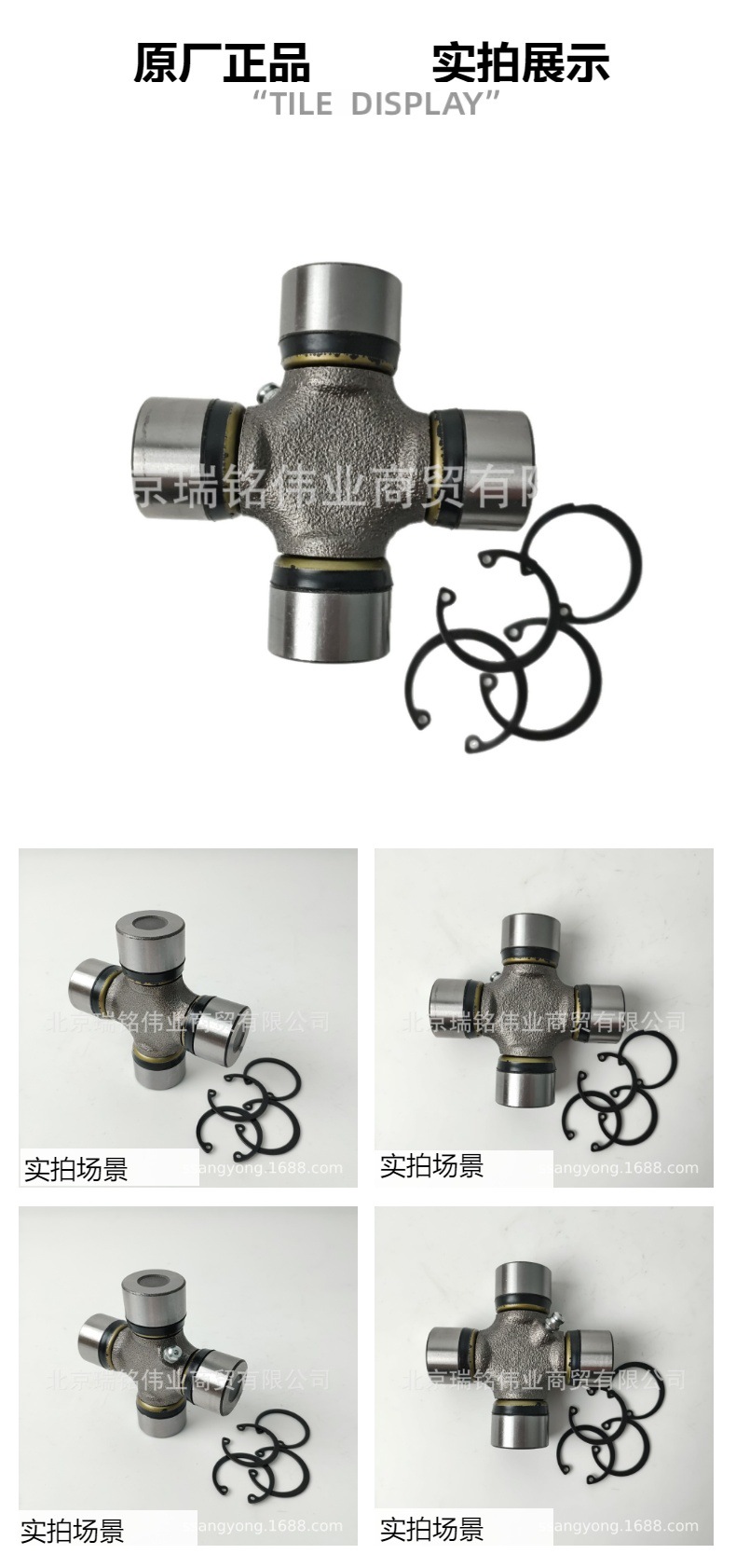 4131101000 Transmission Shaft Cross Joint Ssangyong Korando Cross Shaft Ssangyong Rexton