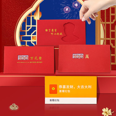 New Year red envelope wedding housewarming hollow reward creative personalized ten-thousand yuan wedding red envelope bag lucky money envelope