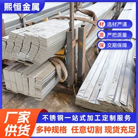 不锈钢板;不锈钢圆管;不锈钢扁钢