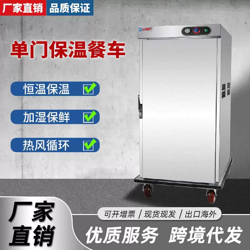 嘉润商用保温餐车单双门不锈钢玻璃门厨房设备宴会移动保温推车