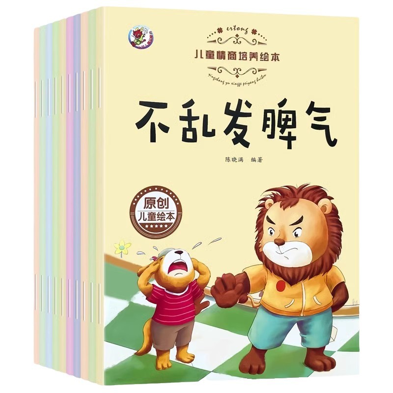 Children's Safety Education Enlightenment Picture Book to Cultivate Children's Behavior Inspirational Management Kindergarten Bedtime Family Interaction 5