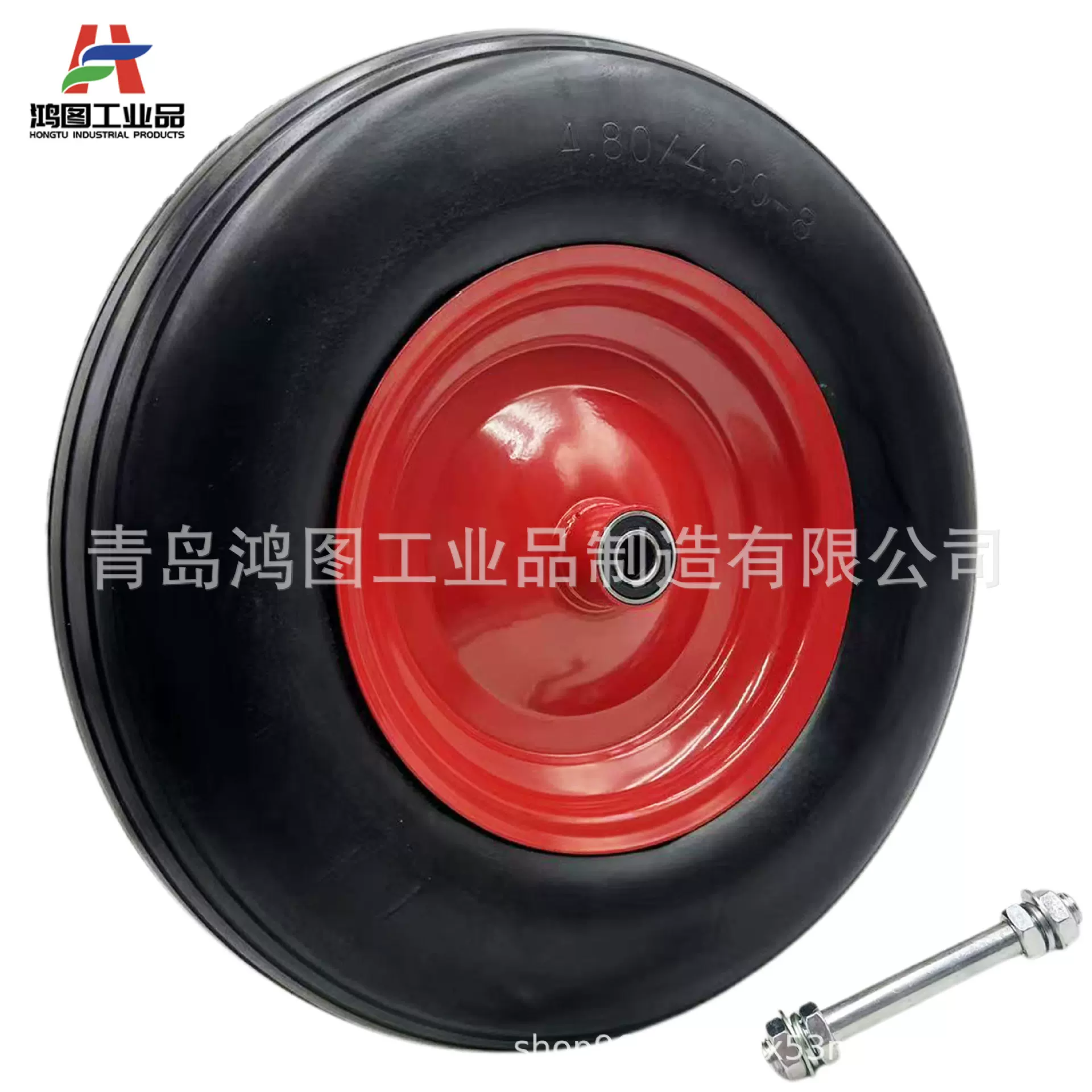 16寸4.80/4.00-8聚氨酯PU发泡轮 手推车轮子带车轴PU发泡实心轮胎