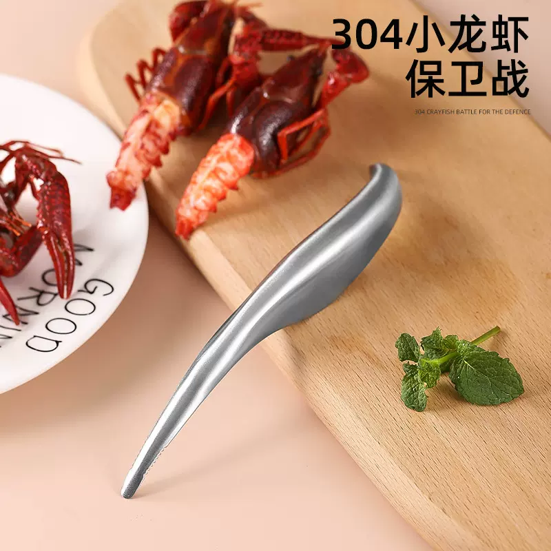 304不锈钢小龙虾剥壳神器皮皮虾器家用厨房剥虾小工具多功能