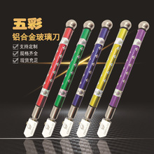 五彩金刚石玻璃刀划厚玻璃滚轮式专用割瓷砖划刀家用多功能地板砖