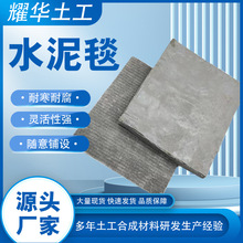 新型混凝土路面硬化加固防水耐用水泥毯铺路沟渠护坡复合水泥毯