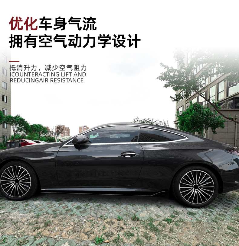 Suitable for Mercedes-Benz Cle-Class Coupe C236 2024+ Amg Side Skirt Surround Spoiler Exterior Modification Accessories