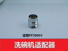 keeney pp28003snap���b�p�ݼyˮ���^�m�������ʽ�������ϴ��C