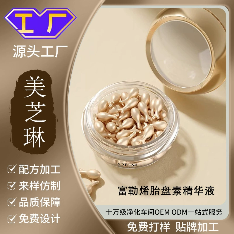 Индивидуальная фуллереновая плацента, увлажняющая против морщин, эссенция овечьей плаценты, укрепляющая и осветляющая капсула для ухода за кожей с эфирным маслом второго импульса