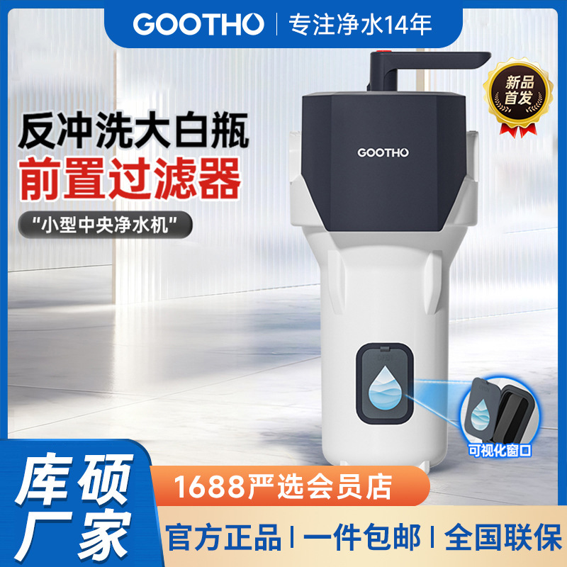 Gootho Large White Bottle Pre-Filter Backwash Large White Bottle Tap Water Filter Element Visual Window Household Water Purifier