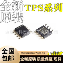 TPS54302DDCR TPS54201DDCR ȫ��ԭװ TPS54200DDCR TPS61040DDCR