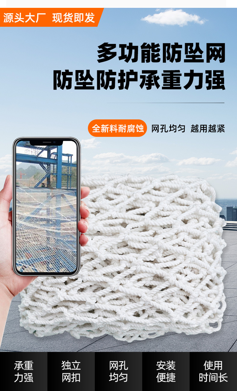 防坠网现货详情页_02.jpg