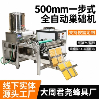 出口全自动巢础蜂蜡打底机电动500mm蜂蜡巢础加工设备自动巢础机