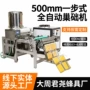自动电动打底500mm巢础