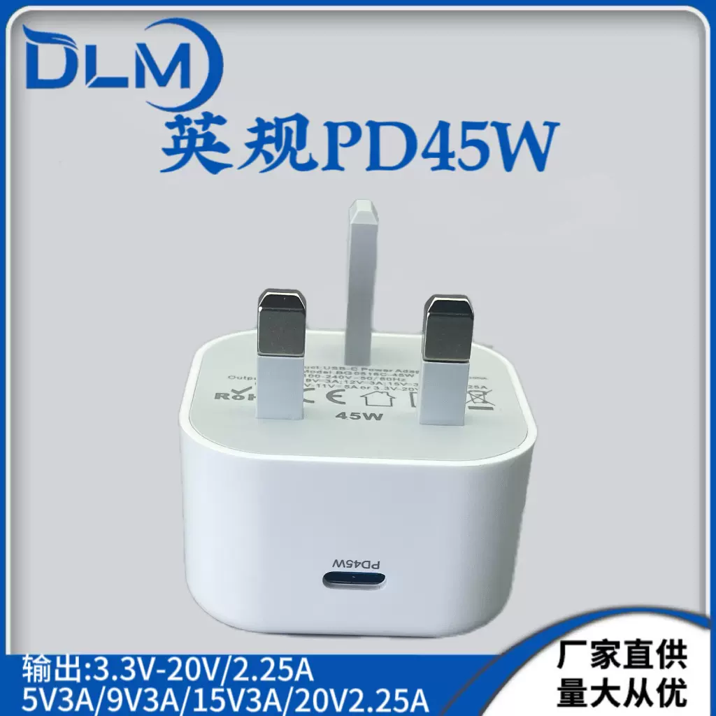 工厂店批发英规方形PD45W快充45W充电器适用苹果手机平板充电头
