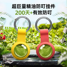 植物精油防蚊手环防叮咬挂件简约宝宝孕妇户外居家防护挂饰硅胶扣