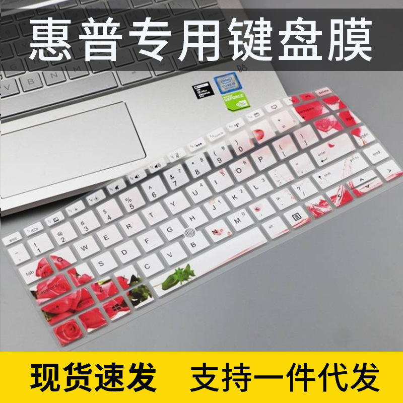 For HP ZBook 14u G5 Mobile Workstation 14 inch 745G5 laptop keyboard film