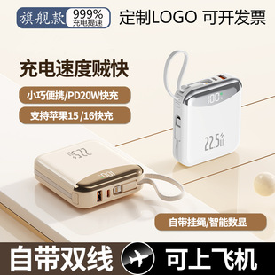 新品120W自帶快充線充電寶20000毫安小巧便攜移動電源定制logo印