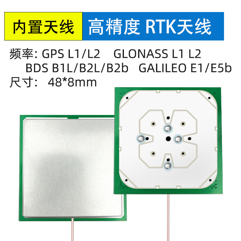 <b>四星八频高精度RTK定位</b>