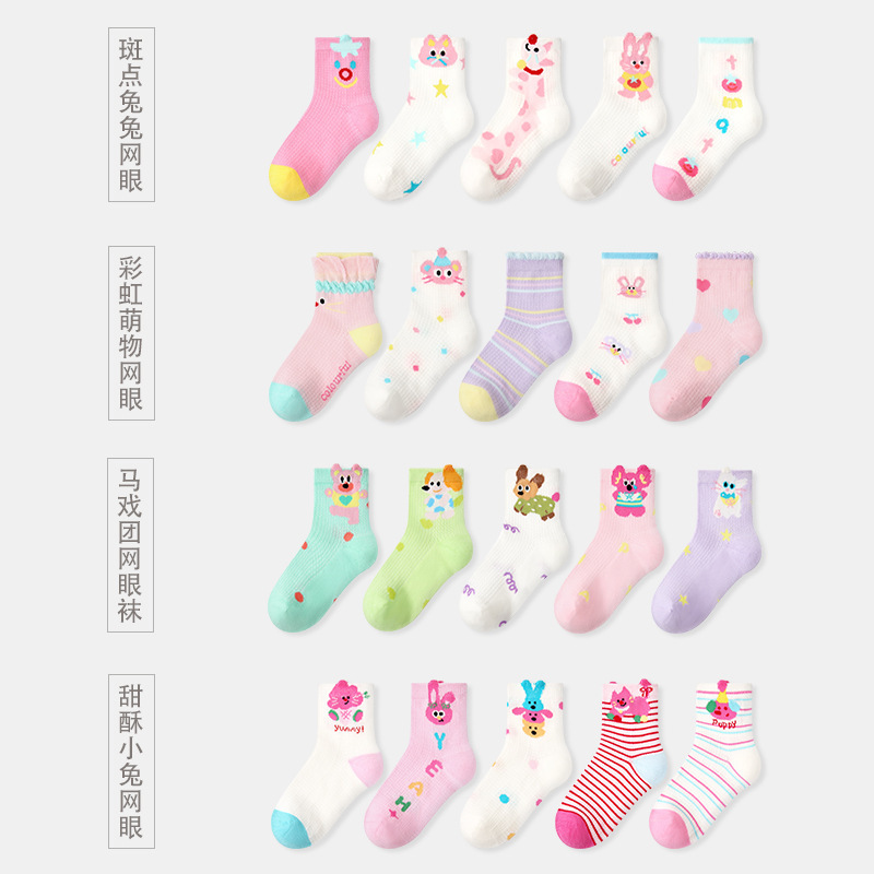P002 Children's Socks Wholesale Spring and Summer Thin Three-Dimensional Animal Mesh Socks Cotton Seamless Flower Girls' Short Socks