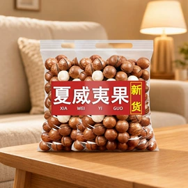 腰果;夏威夷果;花生