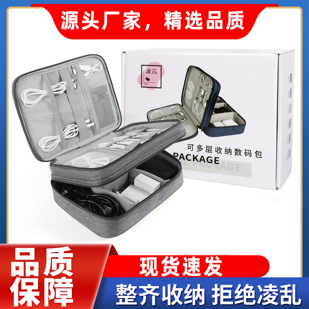 淑芯牌数据线收纳包三层数码包装耳机充电器硬盘手提便携包化妆包